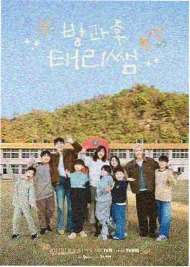 韩国访谈综艺演员的深夜食堂海报